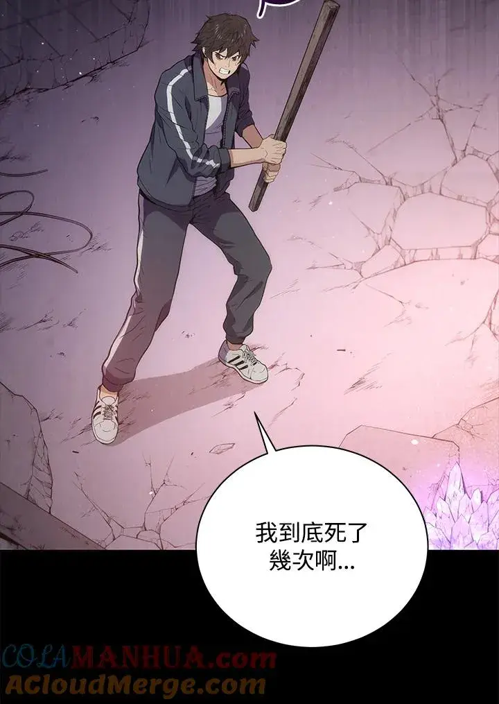 《地狱独食》序章图21