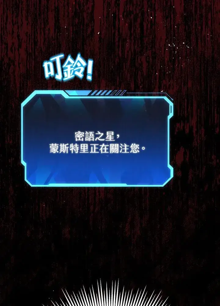 《地狱独食》序章图210