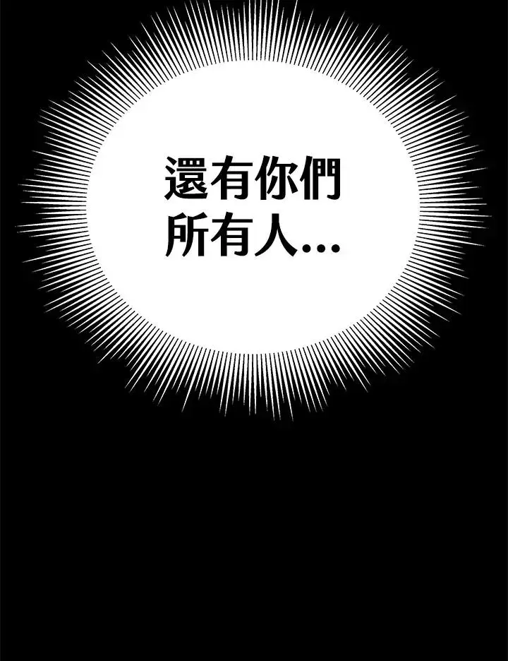 《地狱独食》序章图218