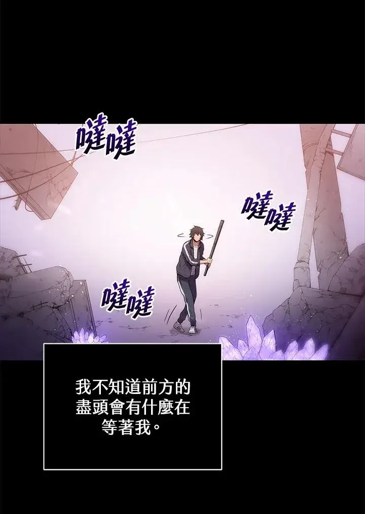 《地狱独食》序章图22