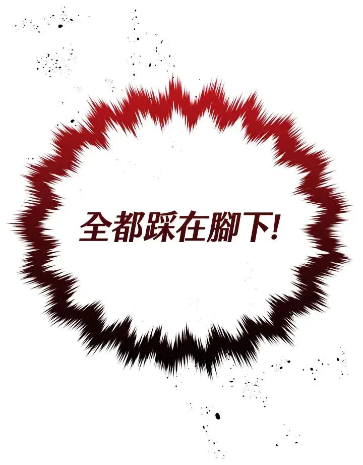 《地狱独食》序章图226