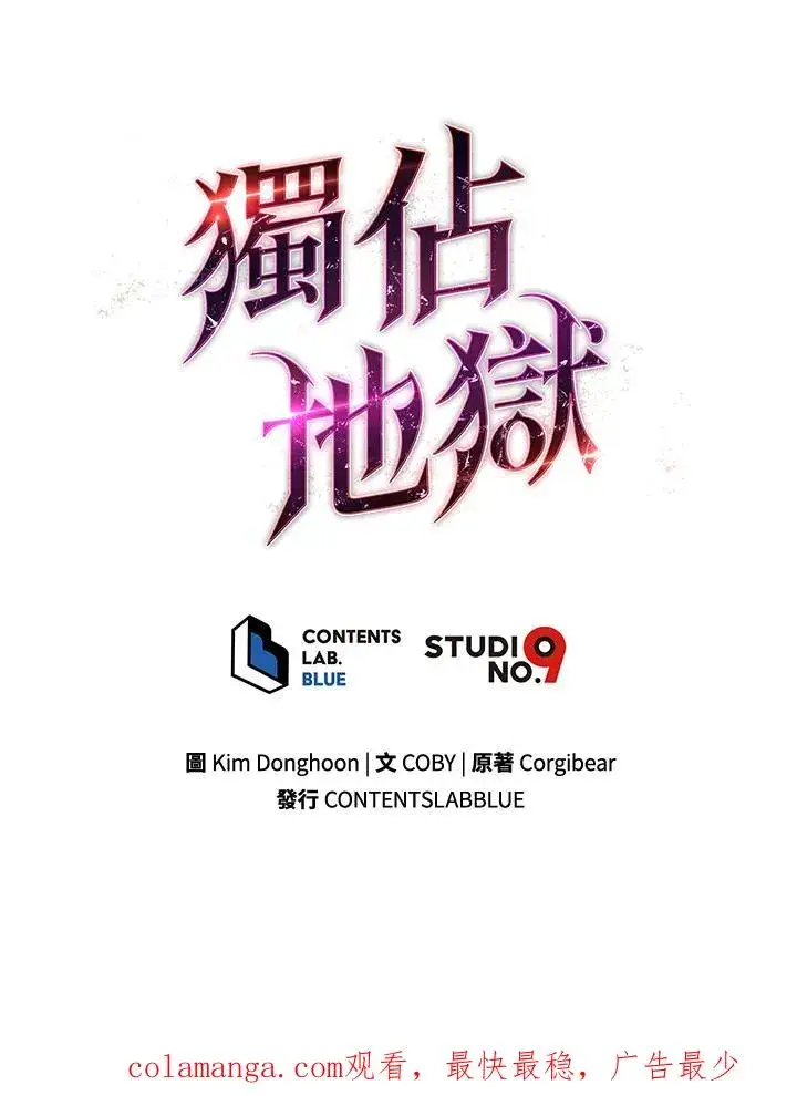《地狱独食》序章图228