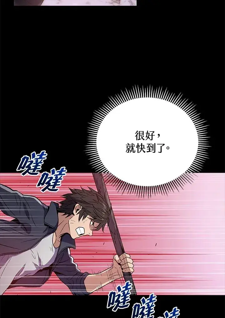 《地狱独食》序章图24