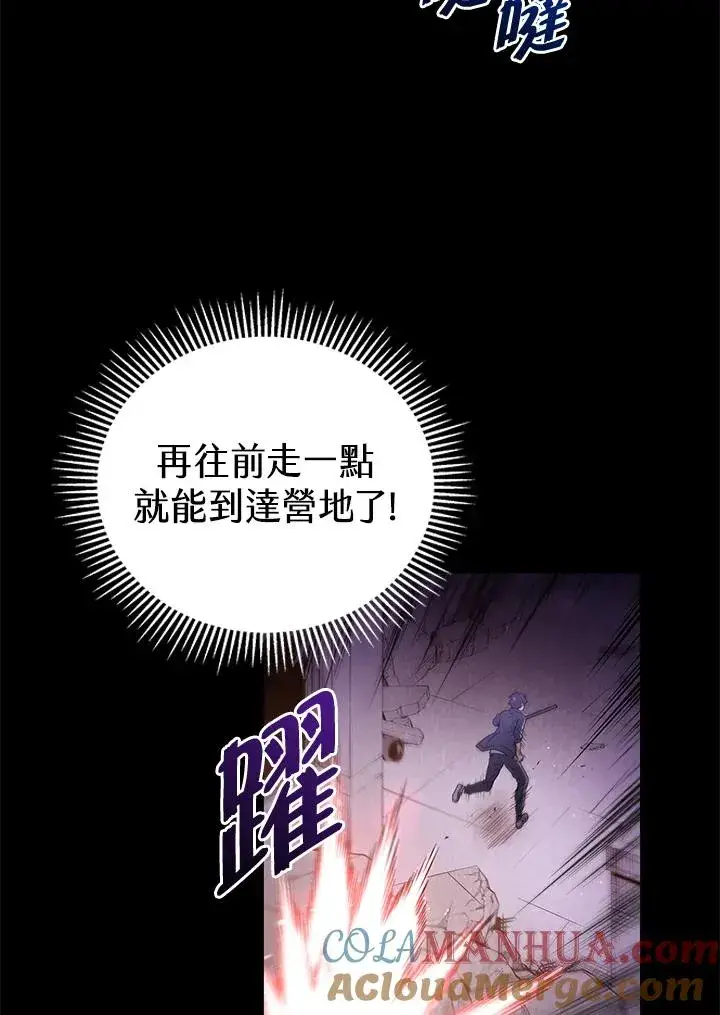 《地狱独食》序章图25