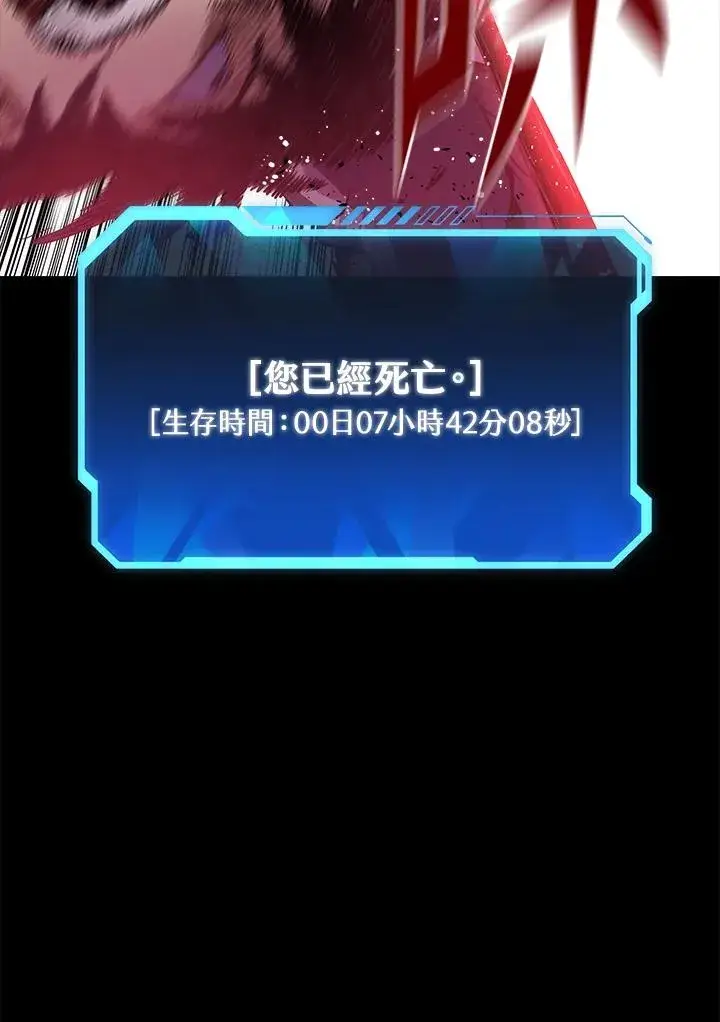《地狱独食》序章图28