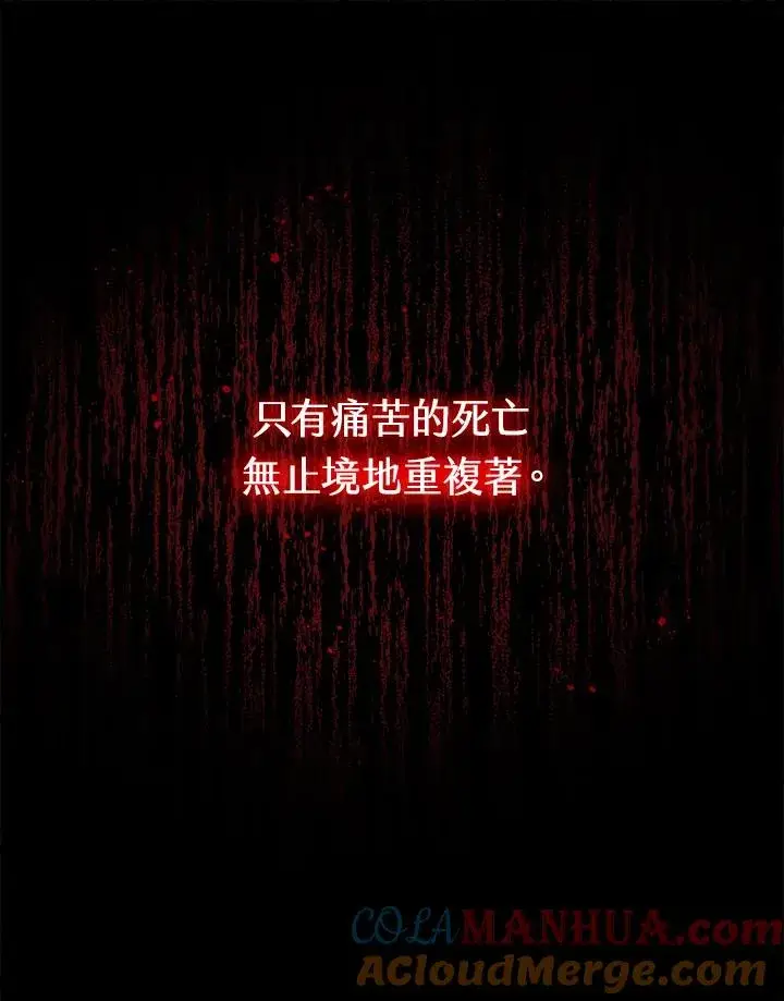 《地狱独食》序章图29