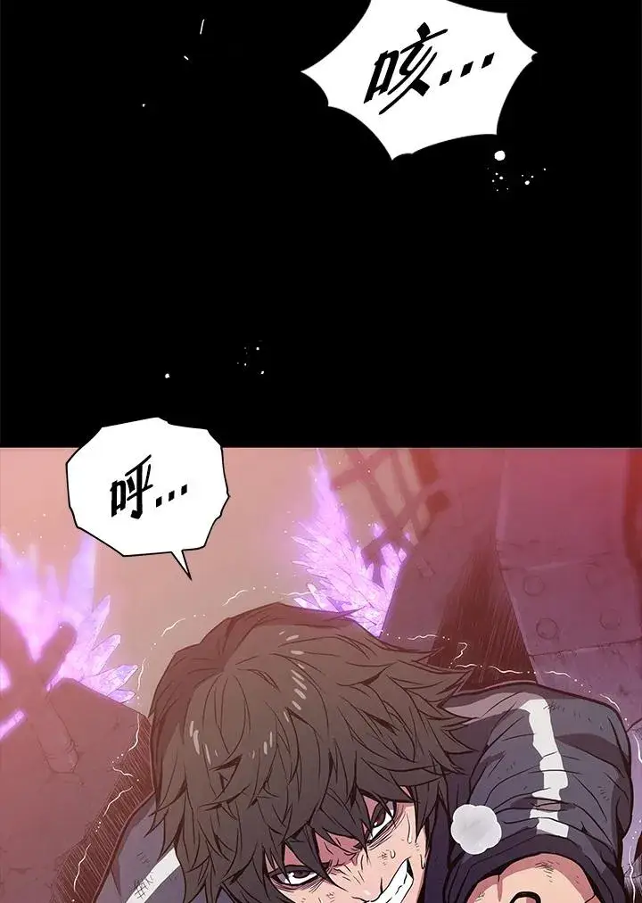 《地狱独食》序章图3