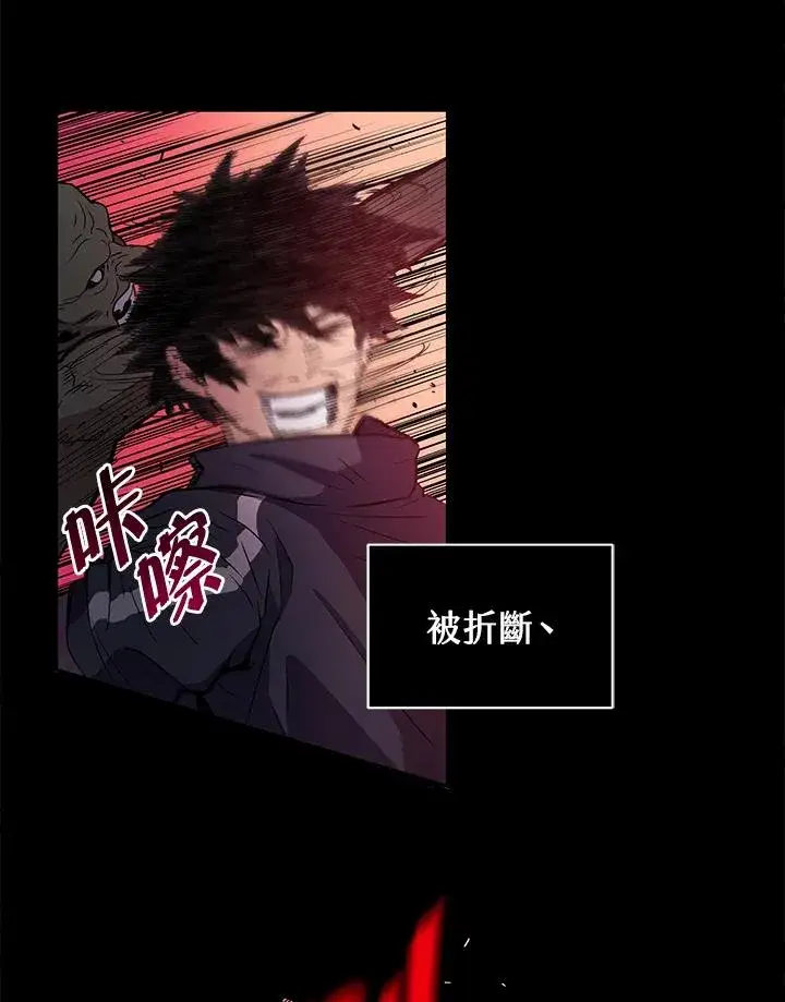 《地狱独食》序章图30