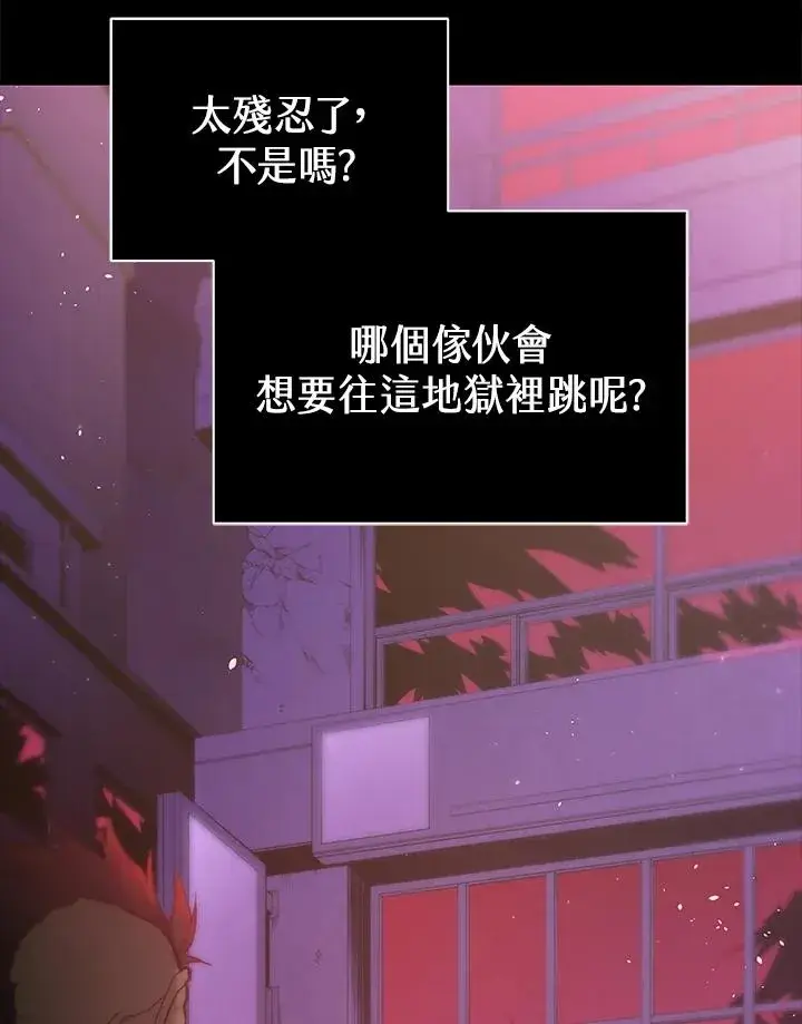 《地狱独食》序章图34