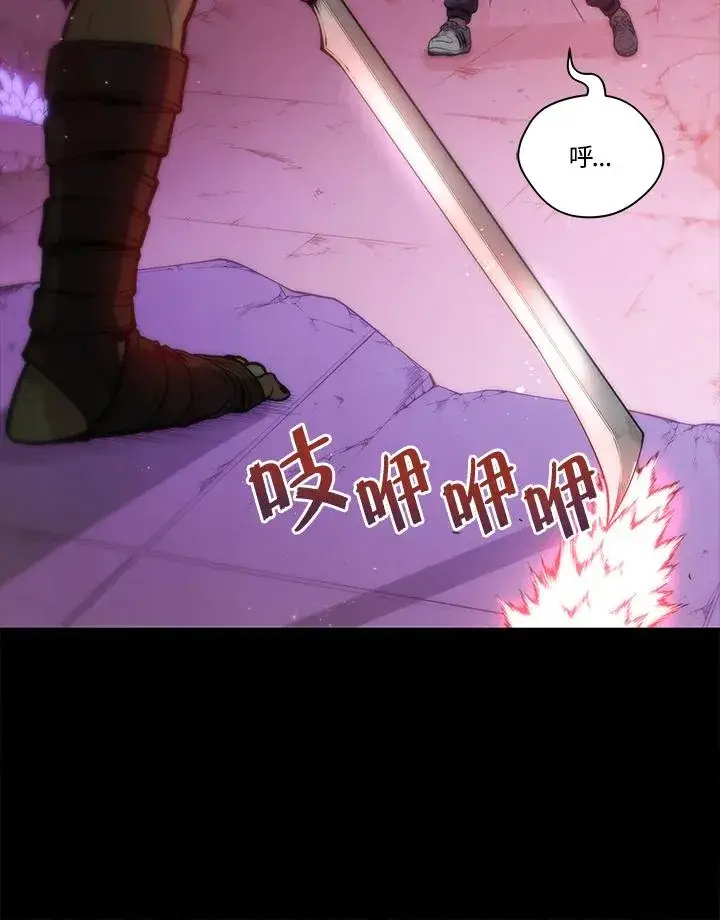 《地狱独食》序章图36