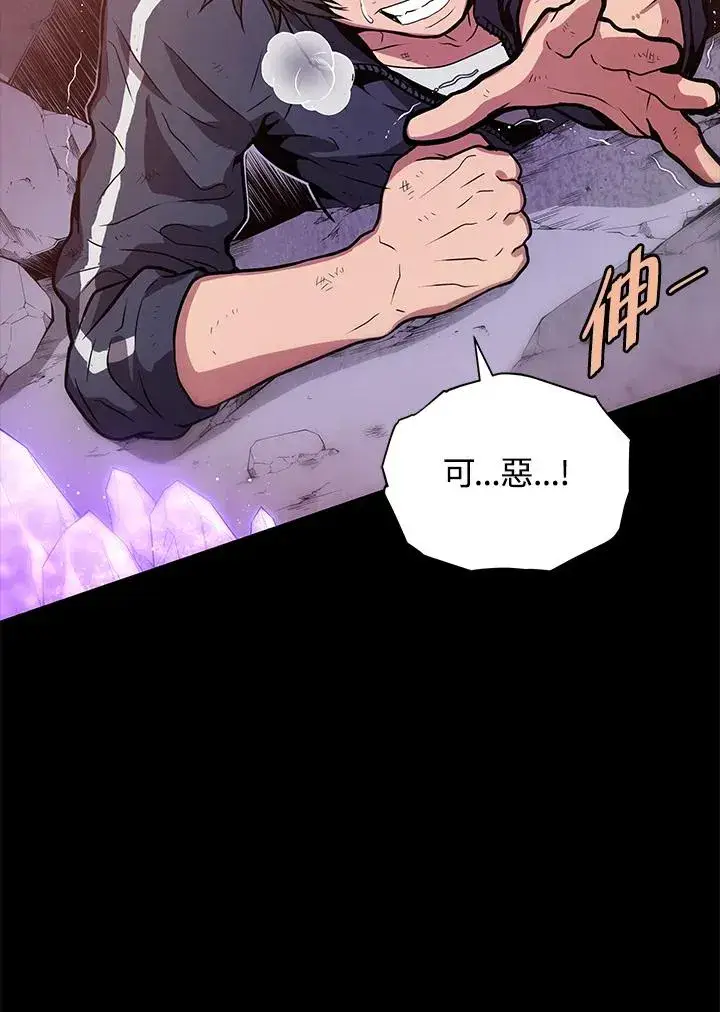 《地狱独食》序章图4