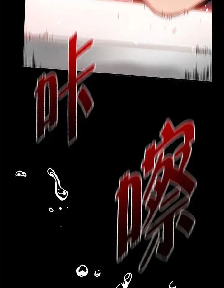 《地狱独食》序章图42