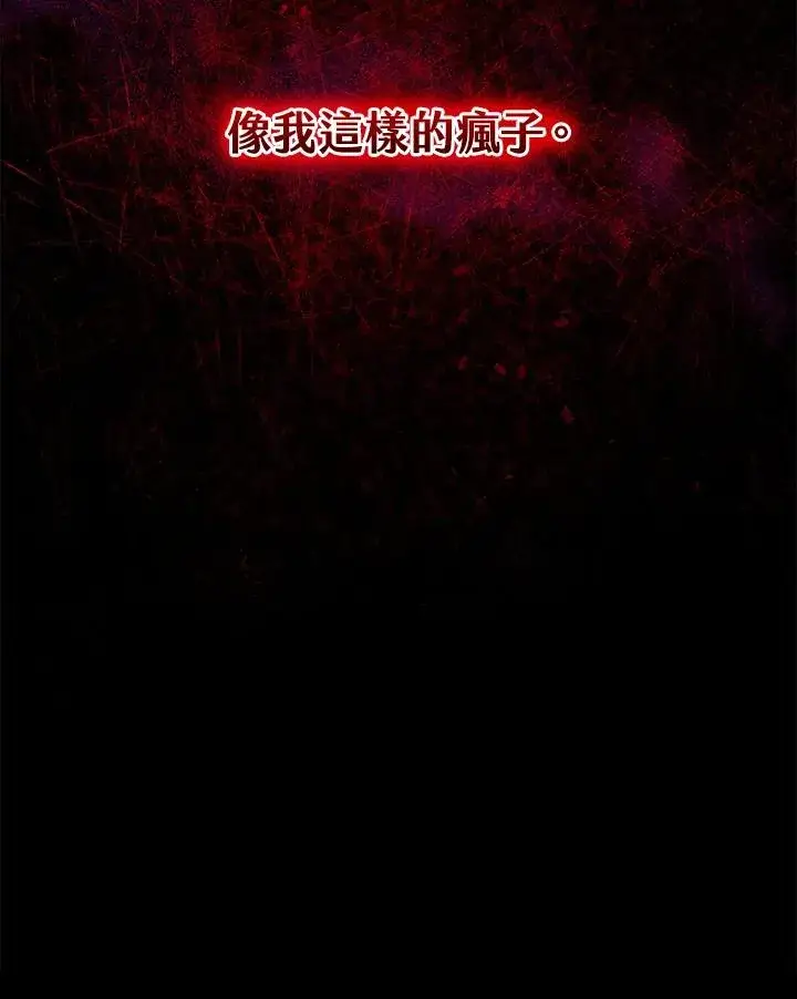 《地狱独食》序章图51