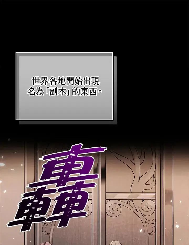 《地狱独食》序章图54