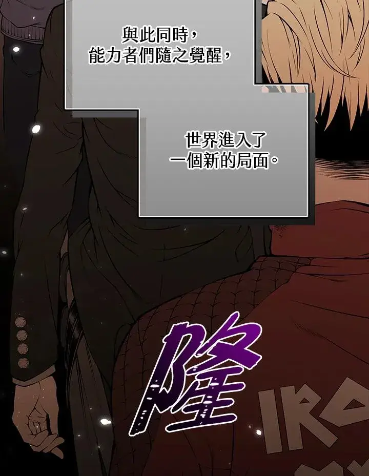《地狱独食》序章图56