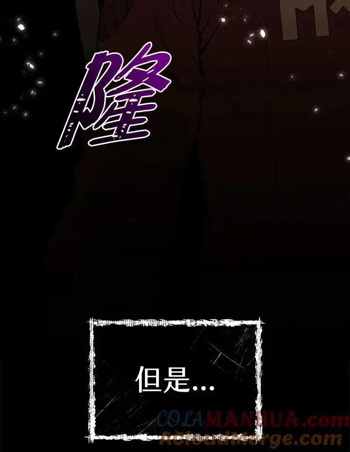 《地狱独食》序章图57