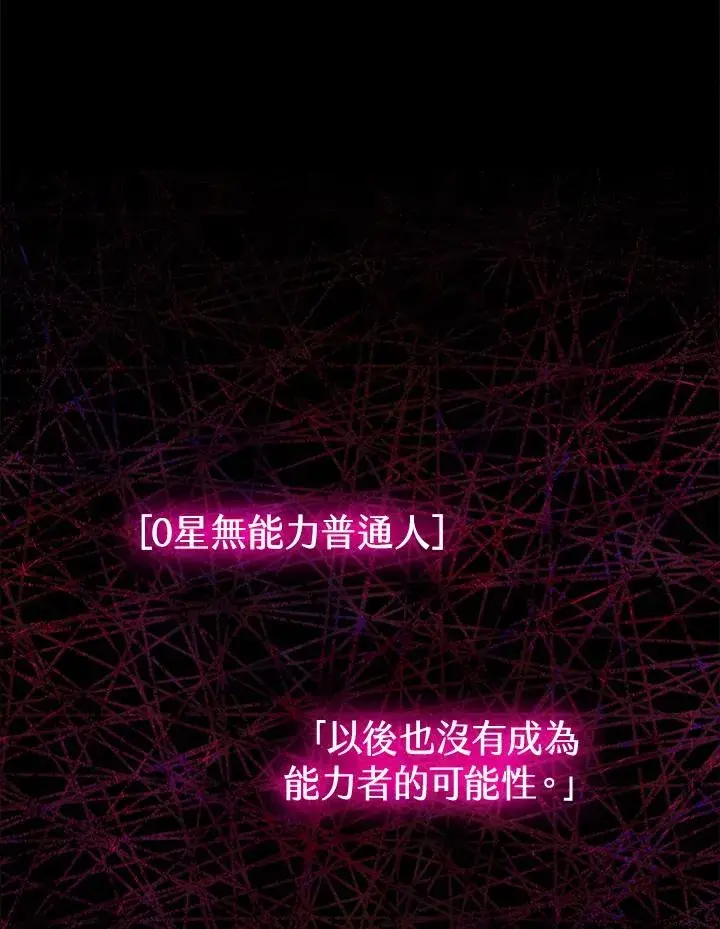 《地狱独食》序章图58