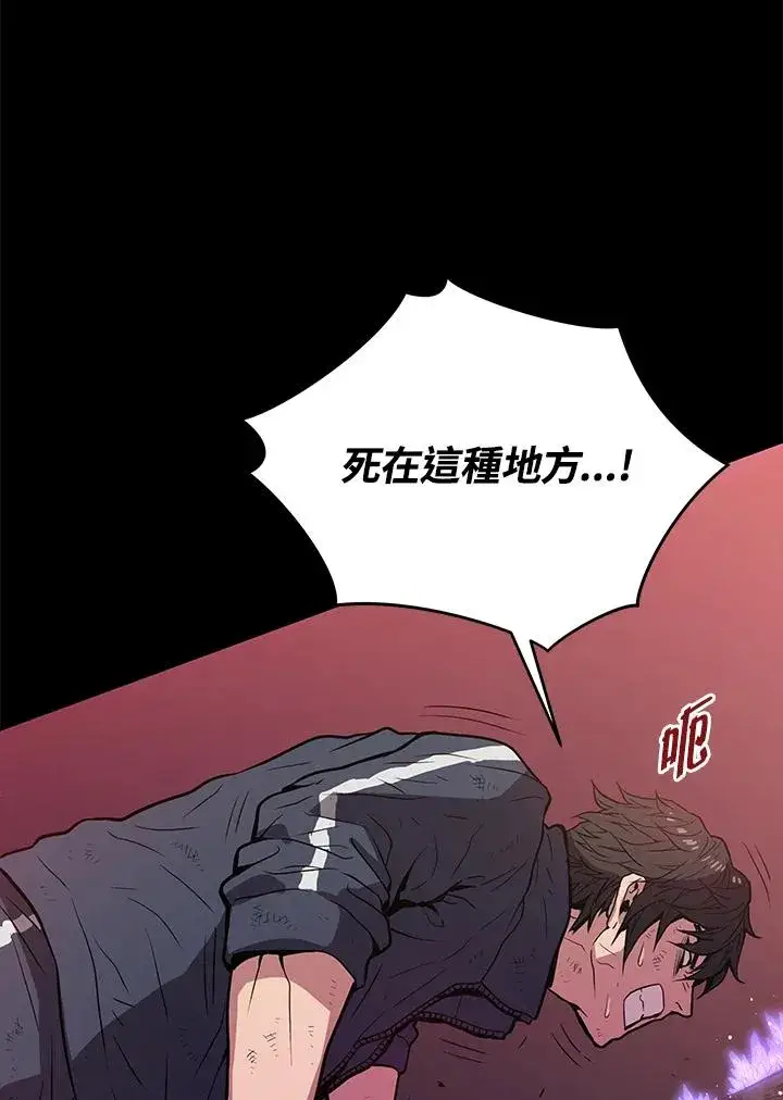 《地狱独食》序章图6
