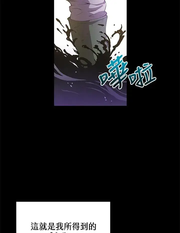 《地狱独食》序章图60