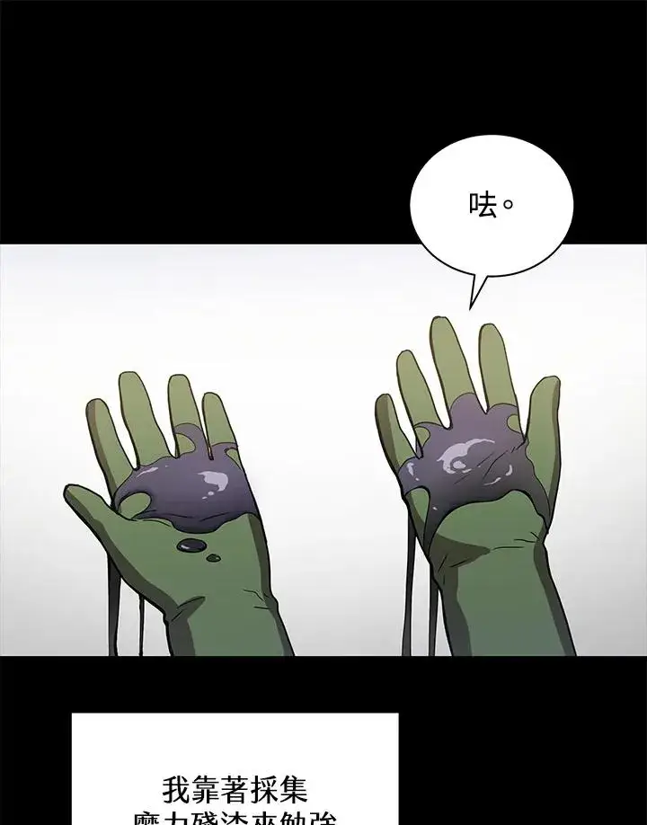 《地狱独食》序章图62