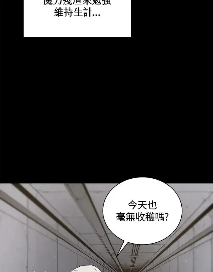 《地狱独食》序章图63