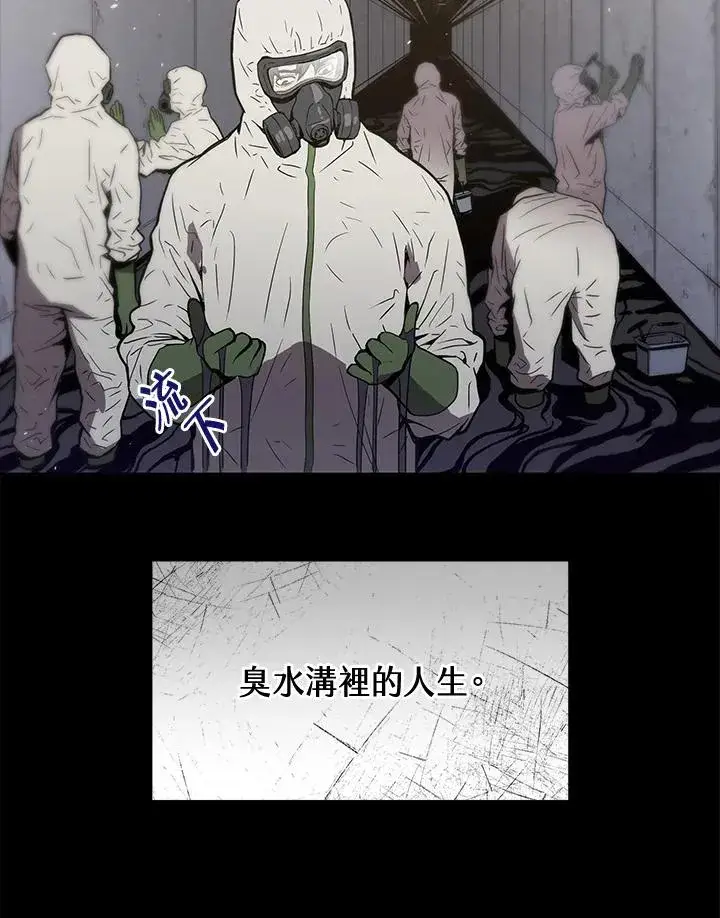 《地狱独食》序章图64