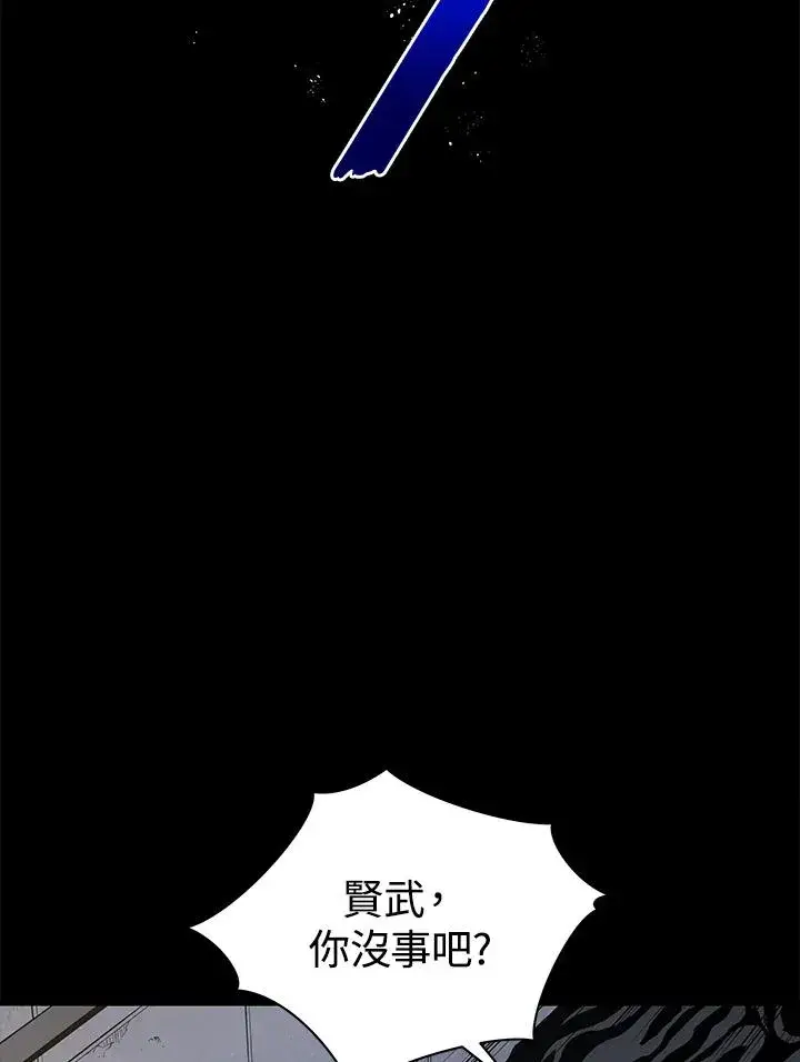 《地狱独食》序章图74