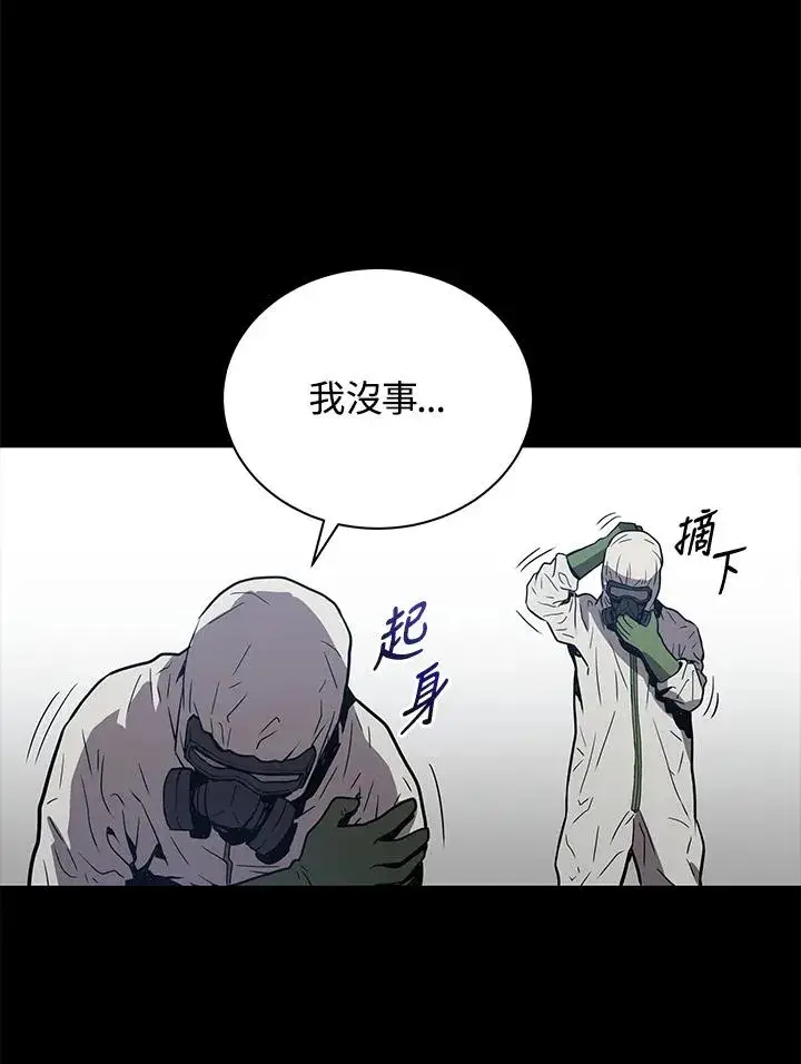 《地狱独食》序章图76