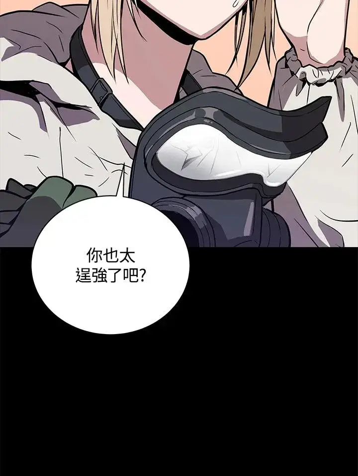 《地狱独食》序章图78