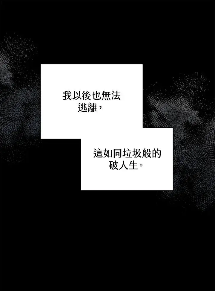 《地狱独食》序章图79