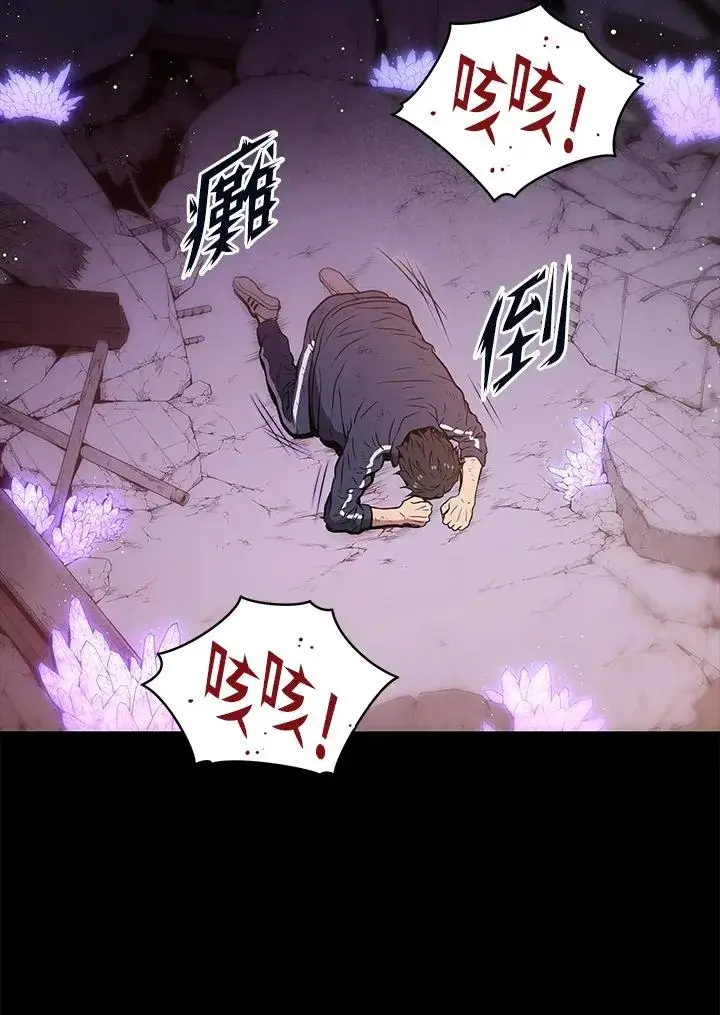 《地狱独食》序章图8