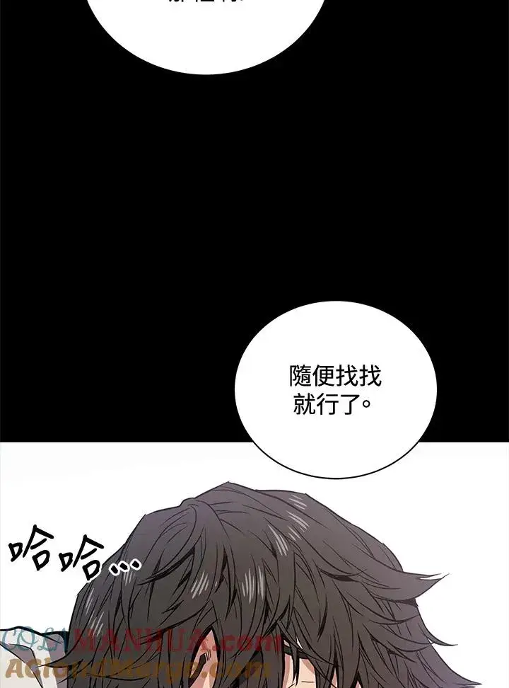 《地狱独食》序章图81