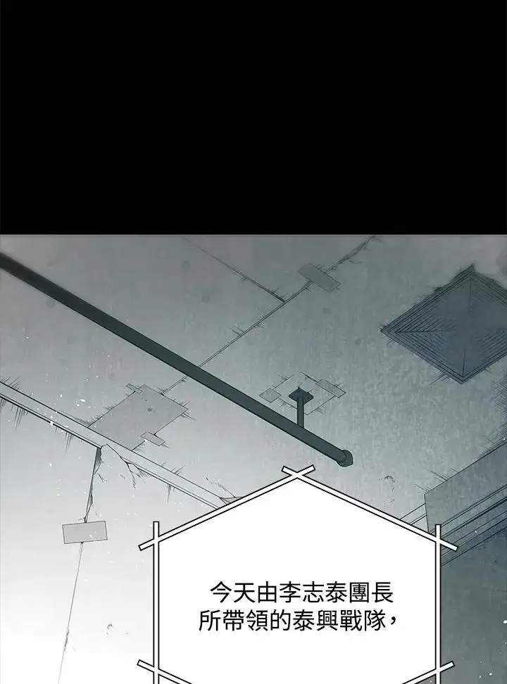 《地狱独食》序章图84