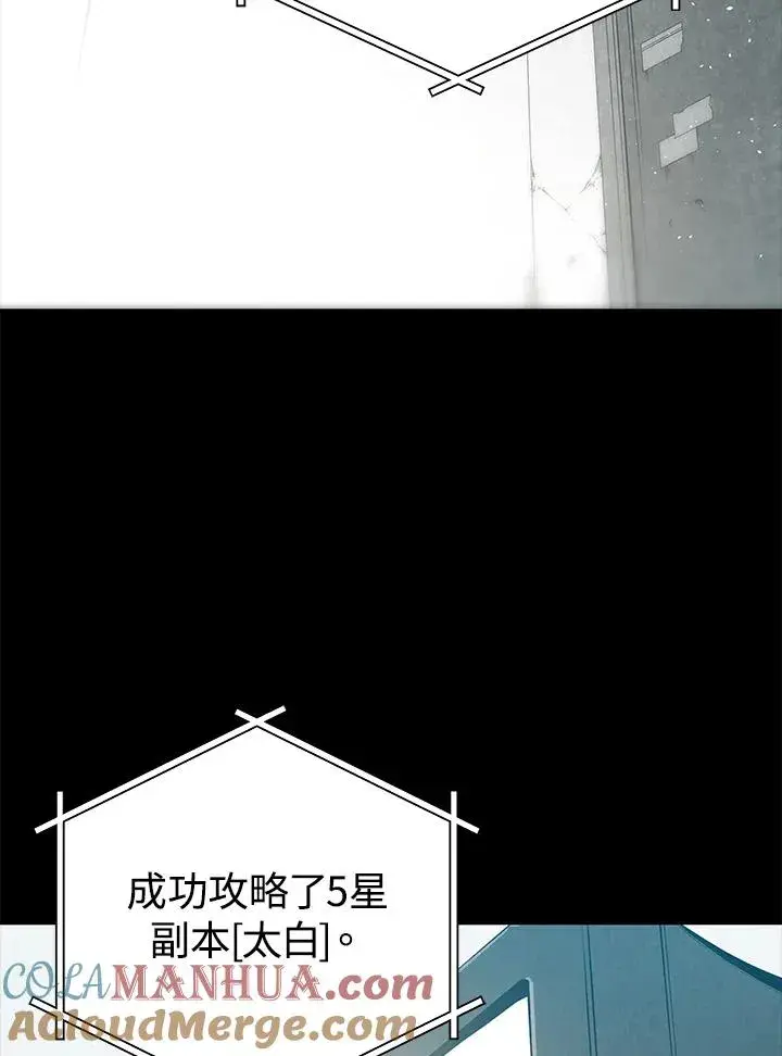《地狱独食》序章图85