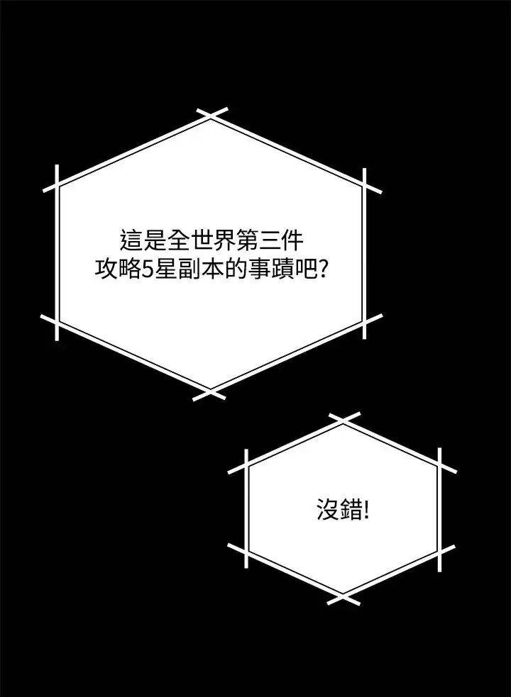《地狱独食》序章图87