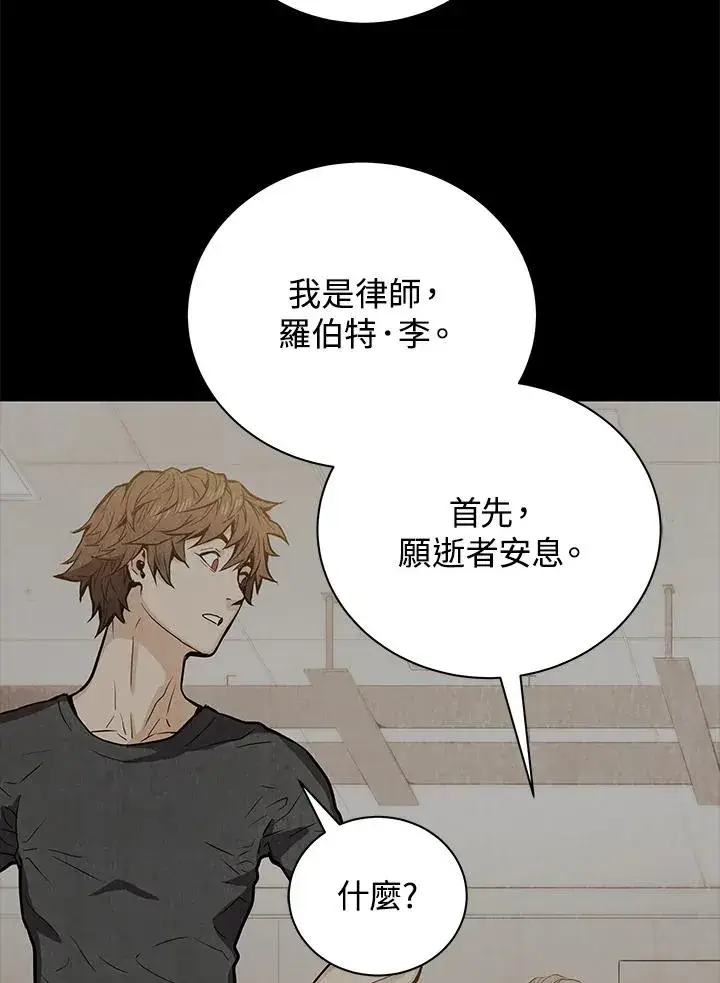 《地狱独食》序章图90