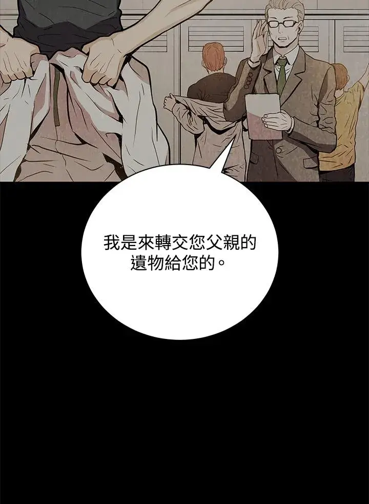《地狱独食》序章图91