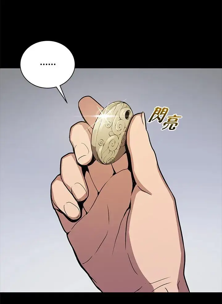 《地狱独食》序章图92