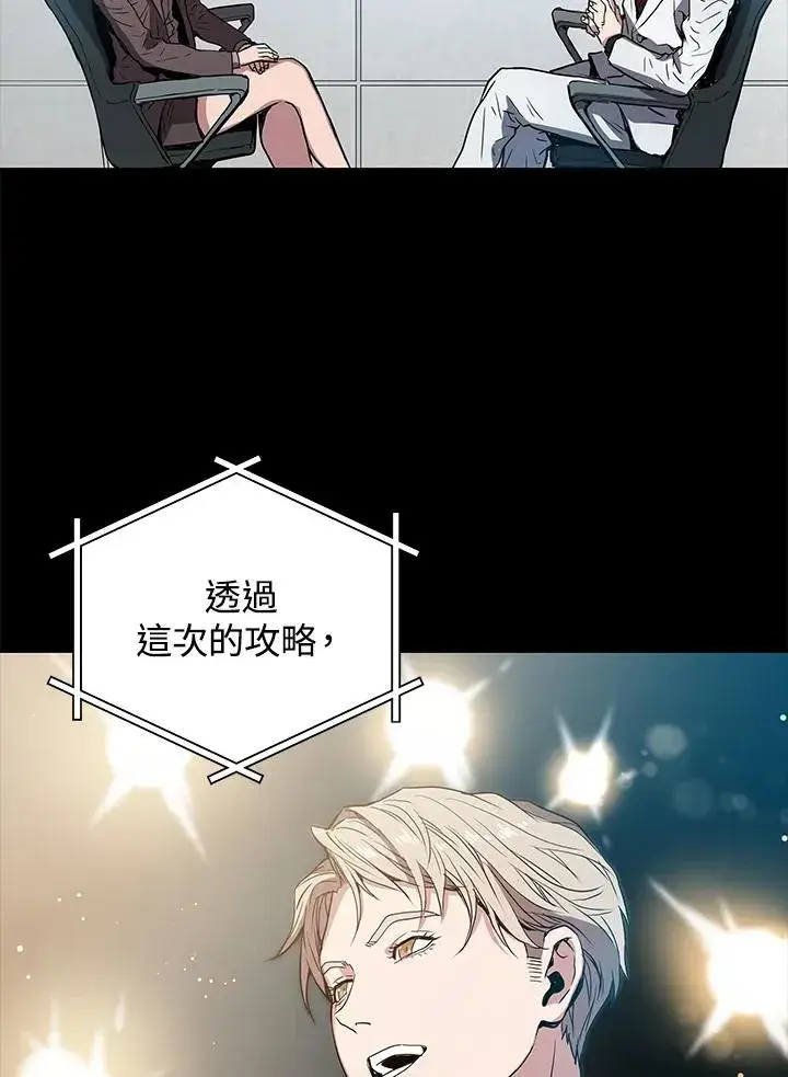 《地狱独食》序章图94