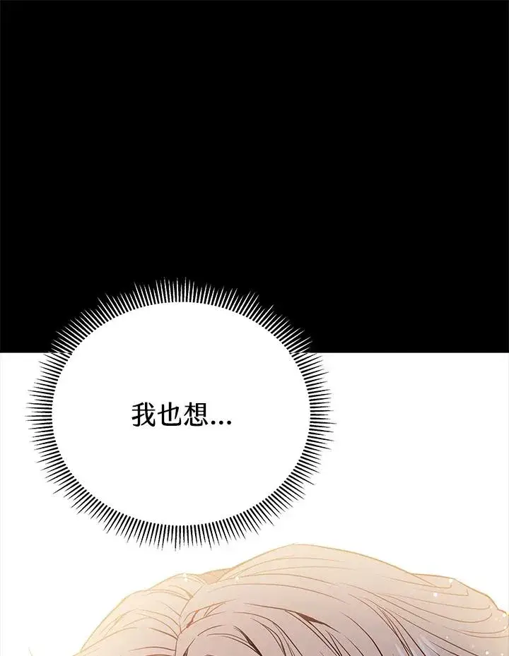 《地狱独食》序章图96