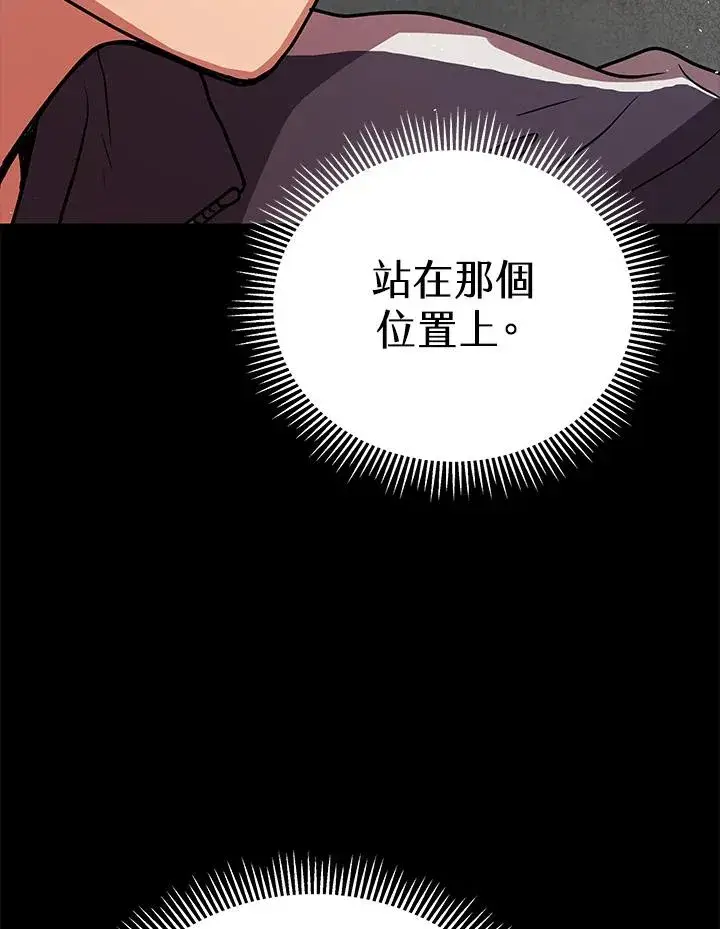 《地狱独食》序章图99