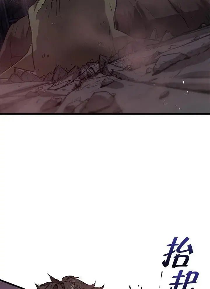 《地狱独食》第18话图103