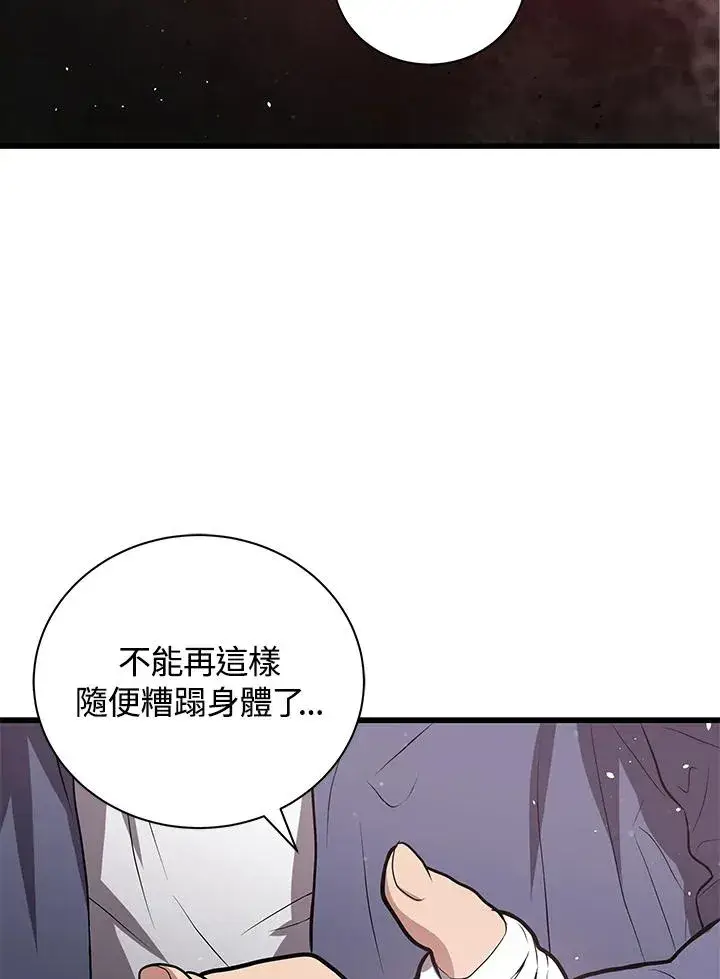 《地狱独食》第18话图108