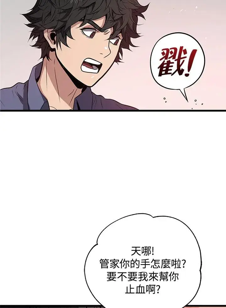 《地狱独食》第18话图112