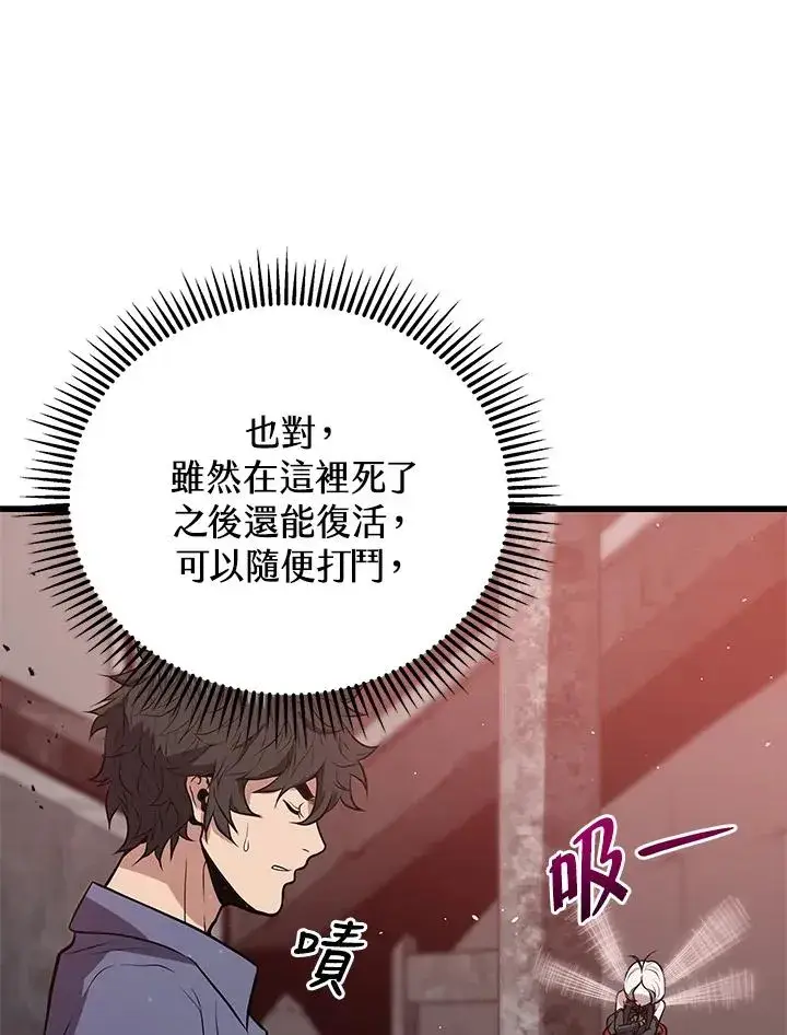 《地狱独食》第18话图116