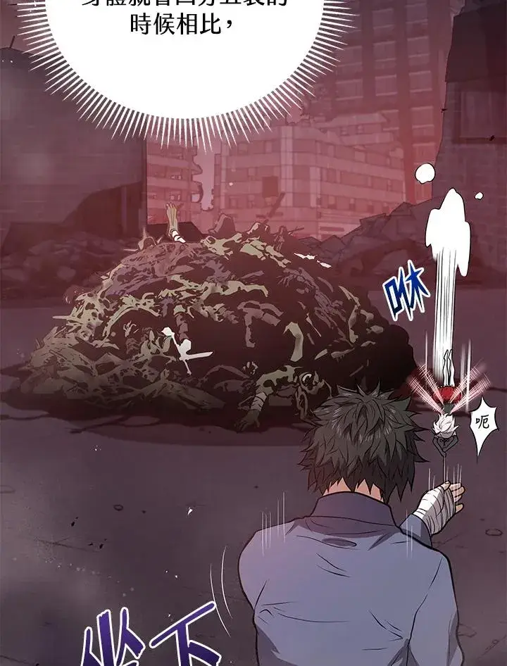 《地狱独食》第18话图119
