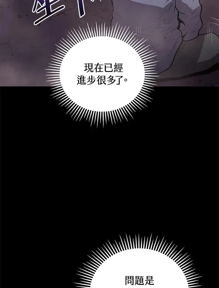 《地狱独食》第18话图120