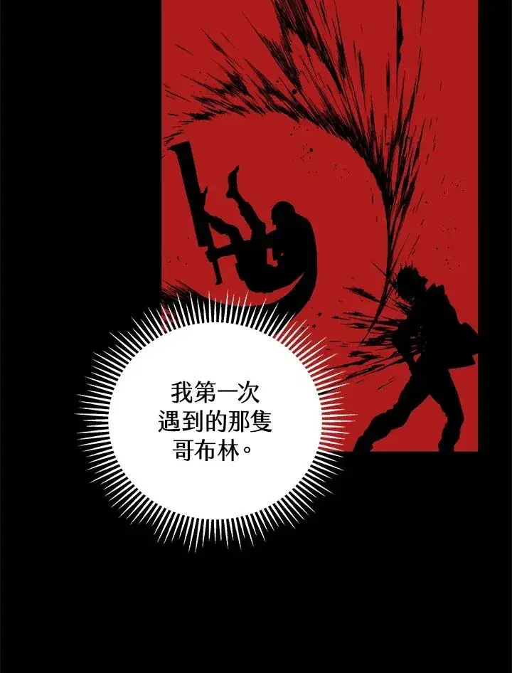 《地狱独食》第18话图122