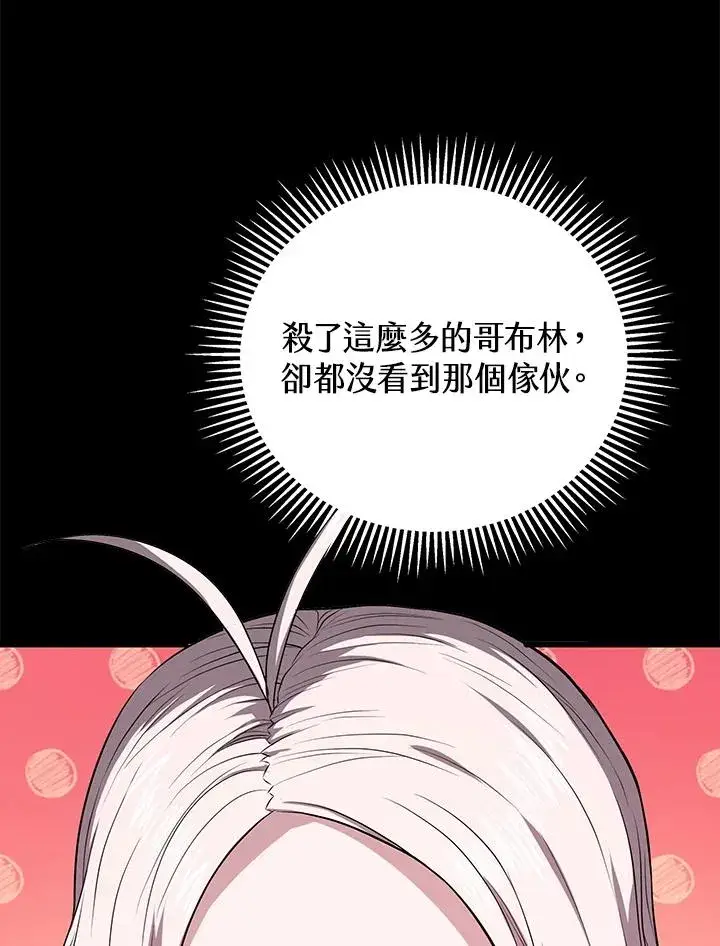 《地狱独食》第18话图123