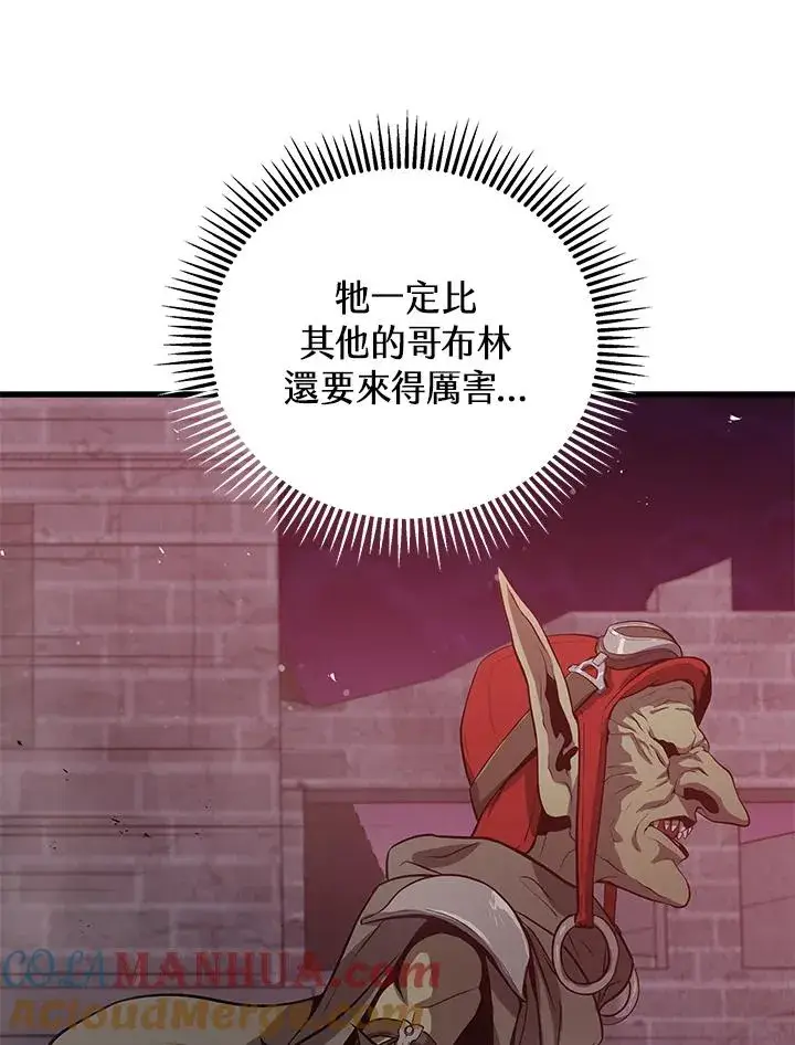 《地狱独食》第18话图125